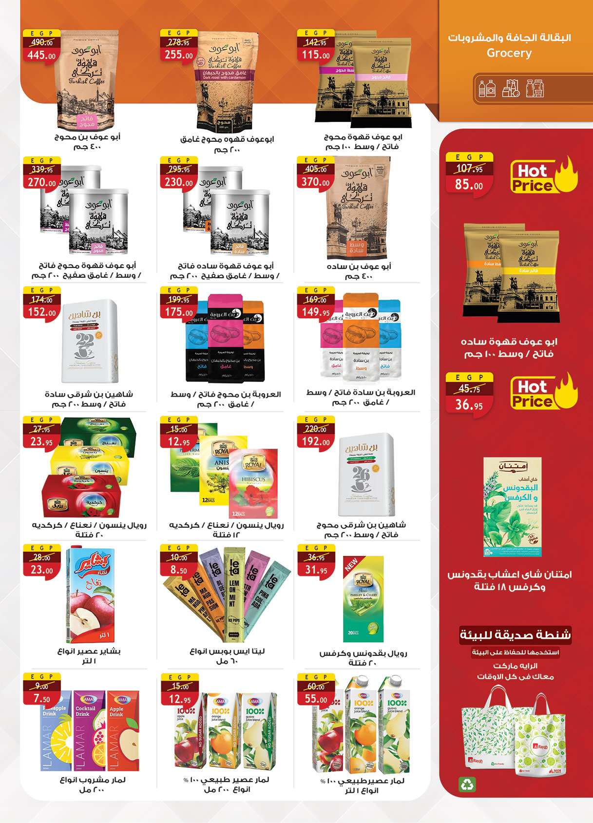 al-raya offers from 31oct to 2oct 2025 عروض الراية من 31 أكتوبر حتى 2 أكتوبر 2025 صفحة رقم 21